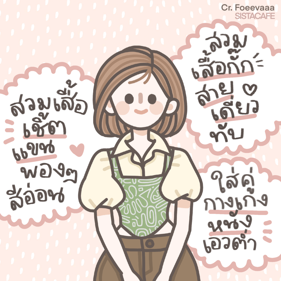 เสื้อกั๊กวินเทจ