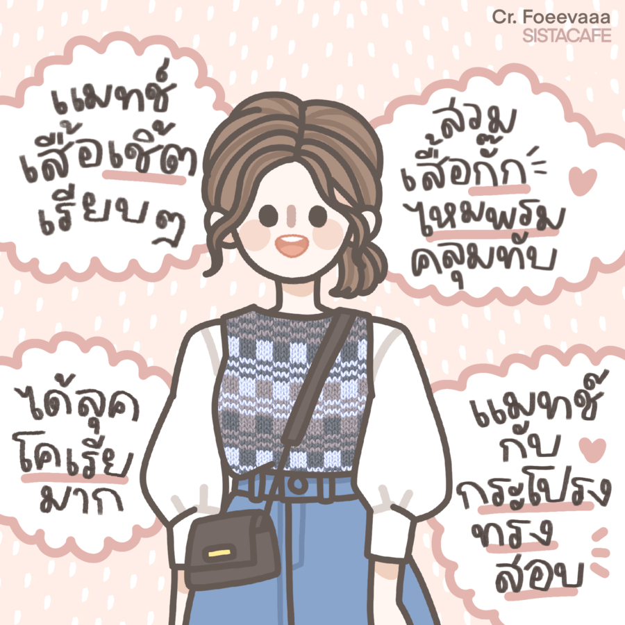 เสื้อกั๊กไหมพรม