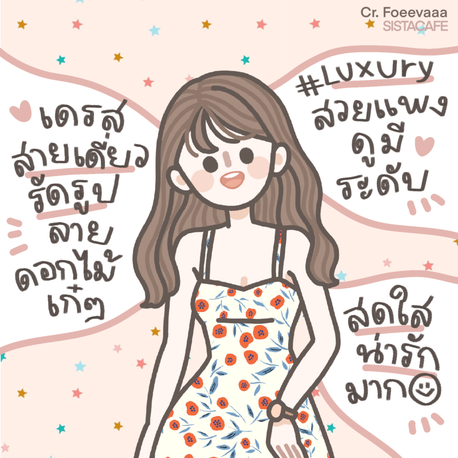 เดรสสายเดี่ยววินเทจ