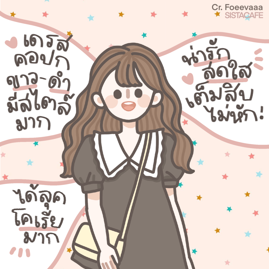 เดรสคอปกวินเทจ