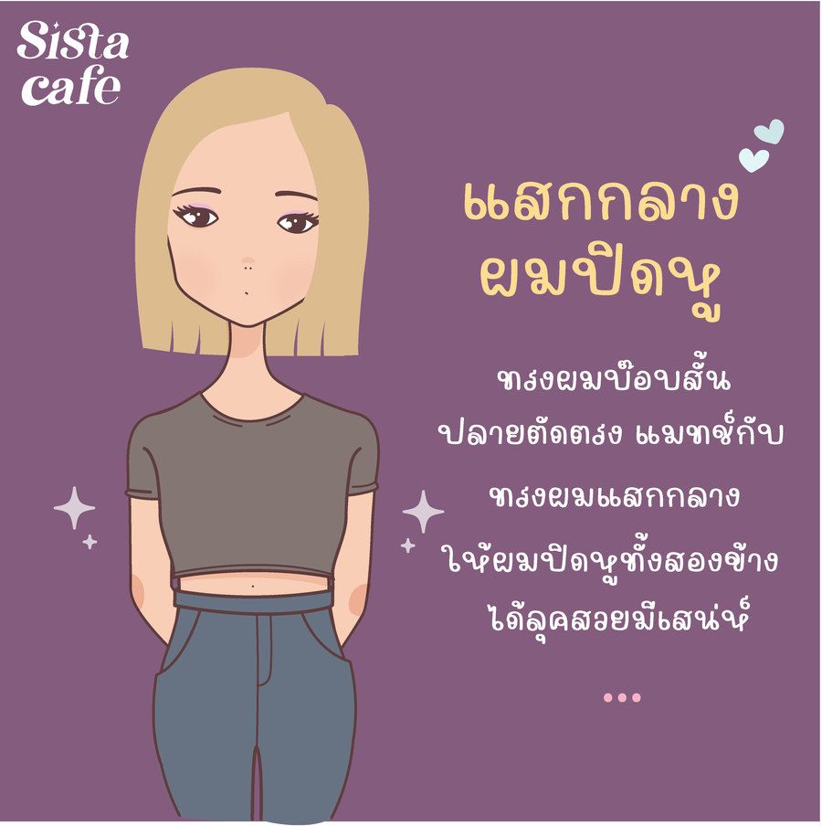ผมบ๊อบปลายตัดตรง