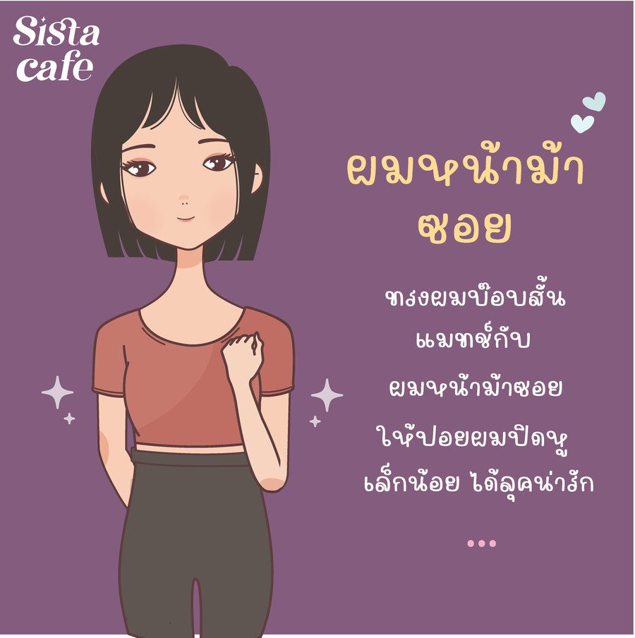 ผมบ๊อบปลายตัดตรง