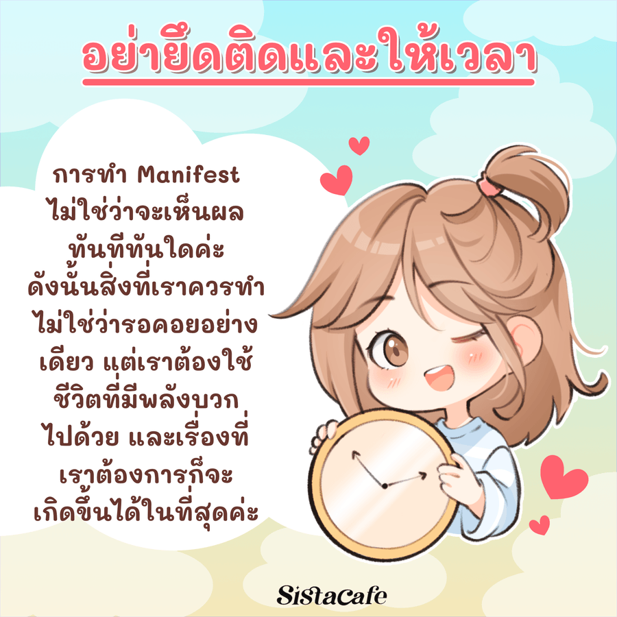 วิธี Manifest
