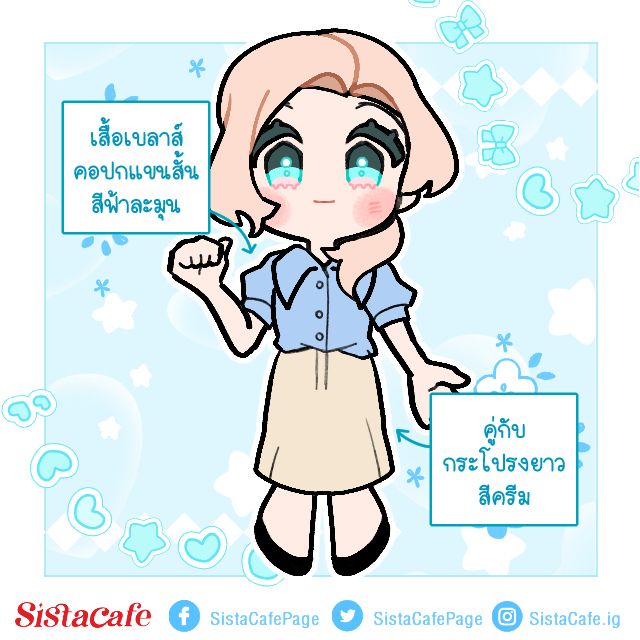 ชุดทำงานสีฟ้า