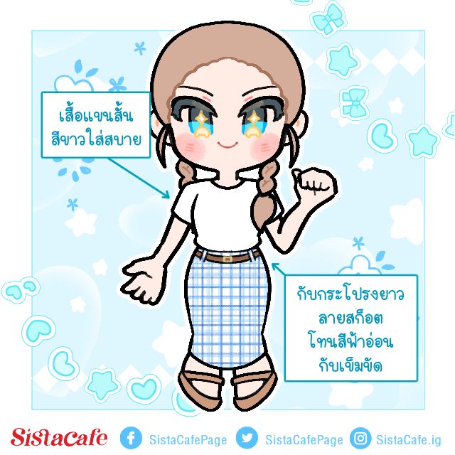ชุดทำงานสีฟ้า