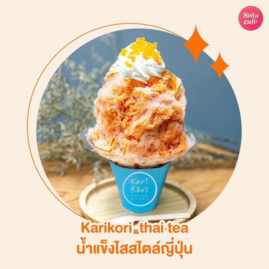 Karikori Thai Tea