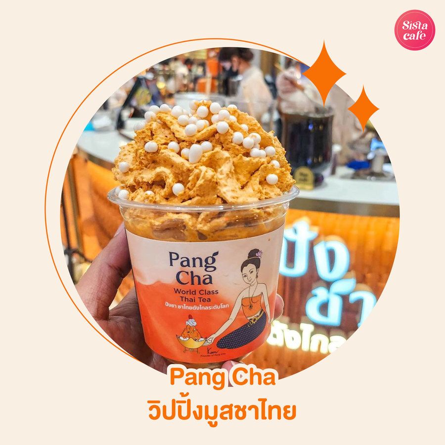 Pang Cha วิปปิ้งมูสชาไทย