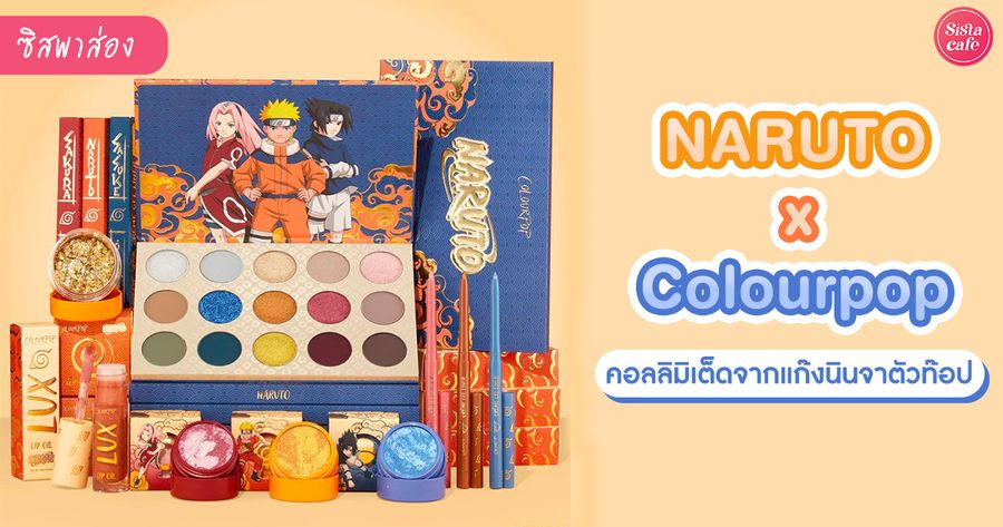 Naruto x Colourpop