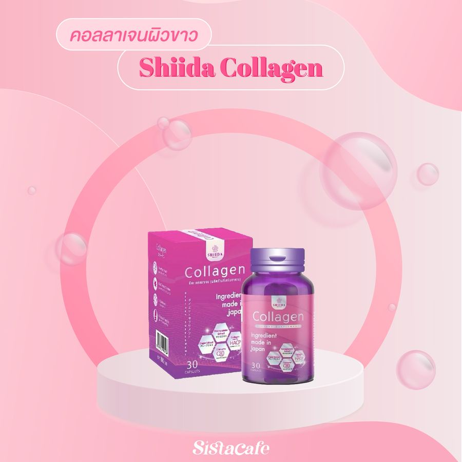 คอลลาเจนผิวขาวVida Collagen Pure