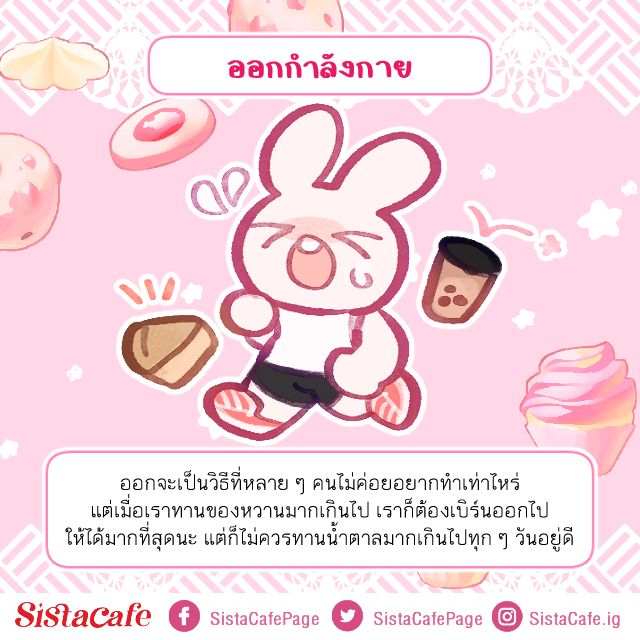 ออกกำลังกาย