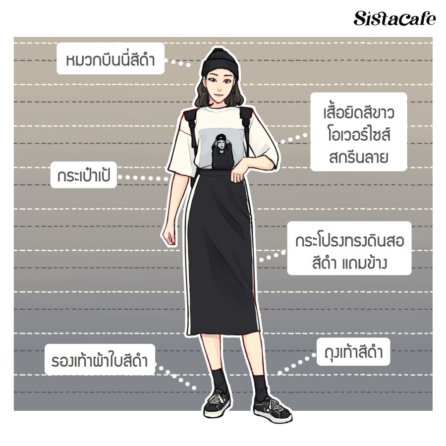 กระโปรงทรงดินสอ