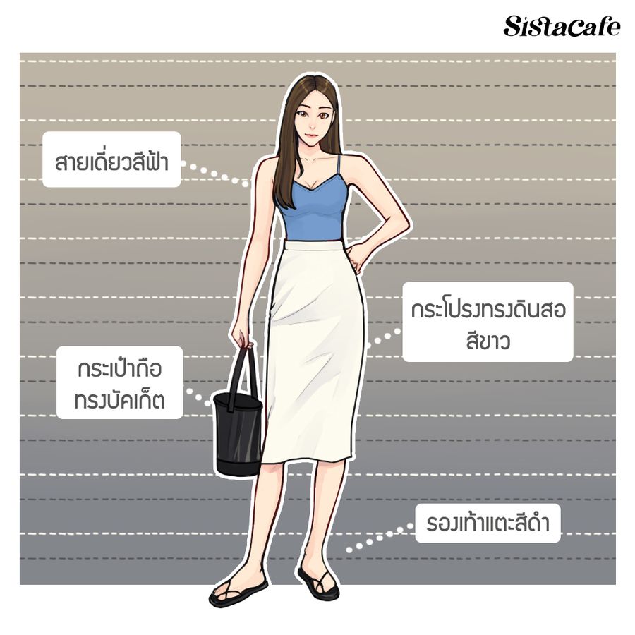 กระโปรงทรงดินสอ