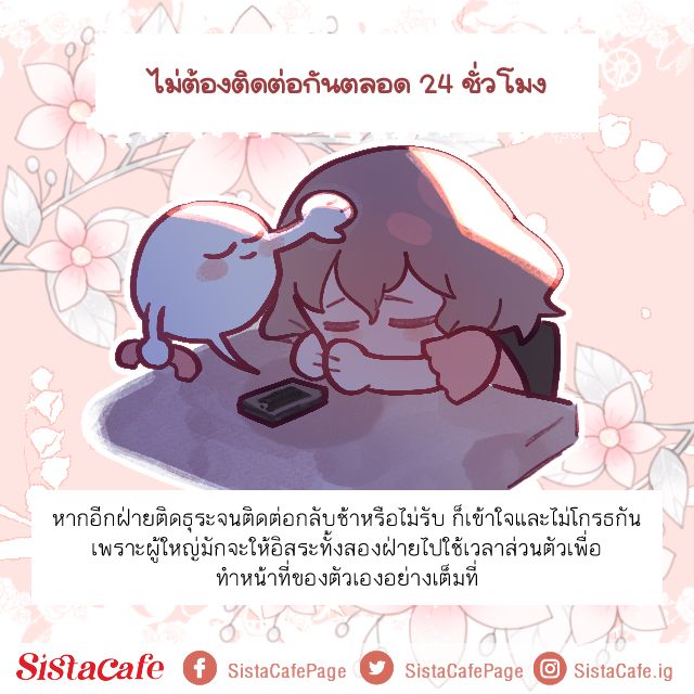 ความรักแบบผู้ใหญ่