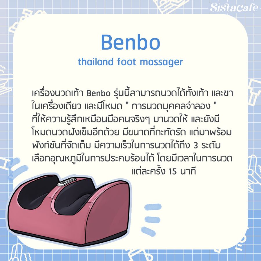 Benbo thailand foot massager
