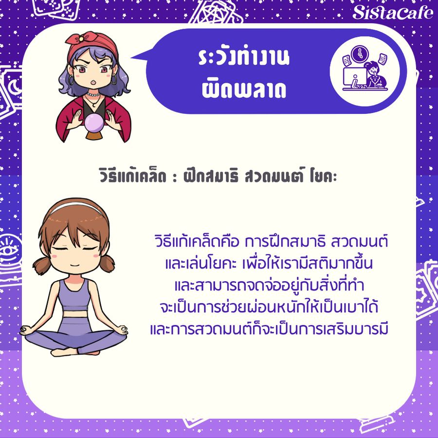 วิธีแก้เคล็ดดวงไม่ดี