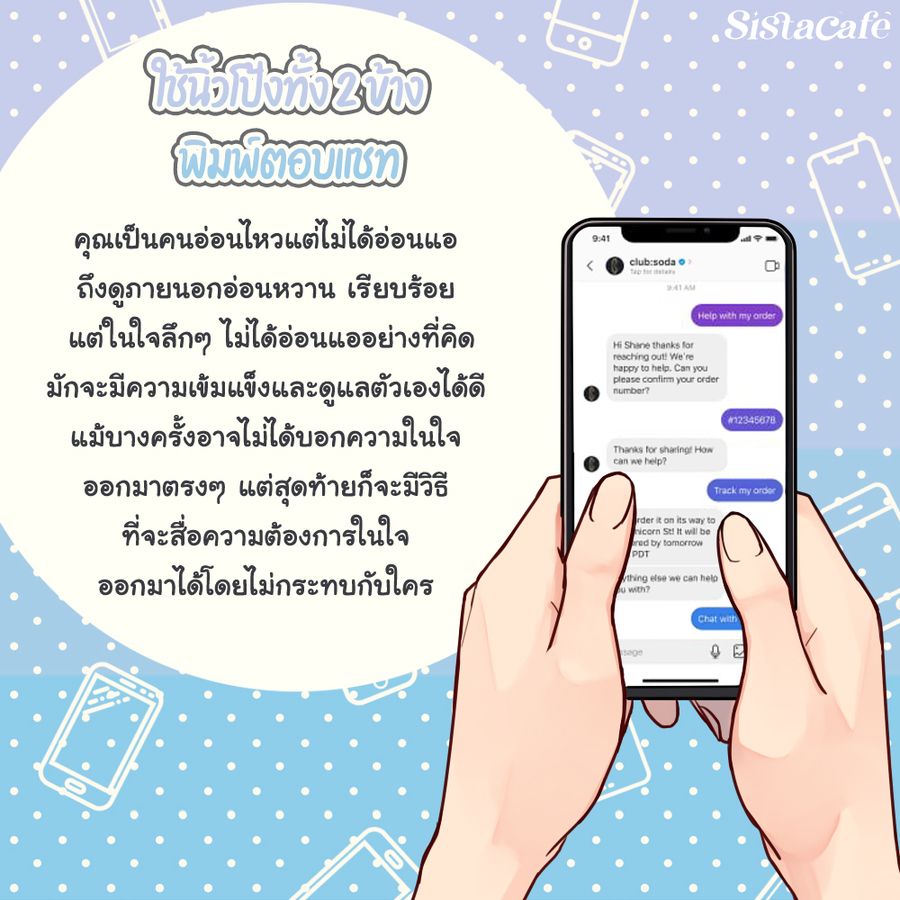 ทายนิสัยจากการจับมือถือ