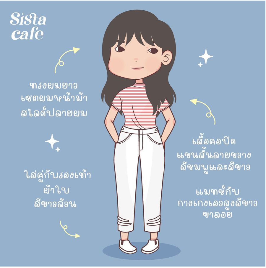 กางเกงขายาวสีขาว