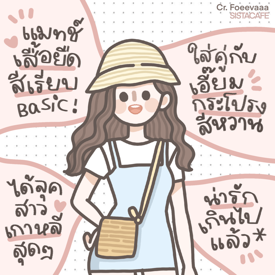 เอี๊ยมกระโปรง