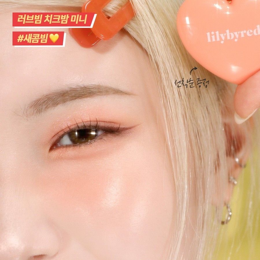 ปัดแก้มน่ารักๆ