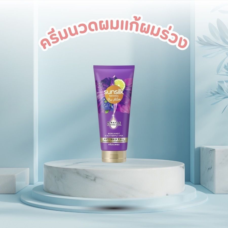 ซันซิล เนเชอรัล คอนดิชันเนอร์ ไบโอแอคทีฟ เบอร์กามอทบัตเตอร์ฟายพี แอนตี้แฮร์ฟอล