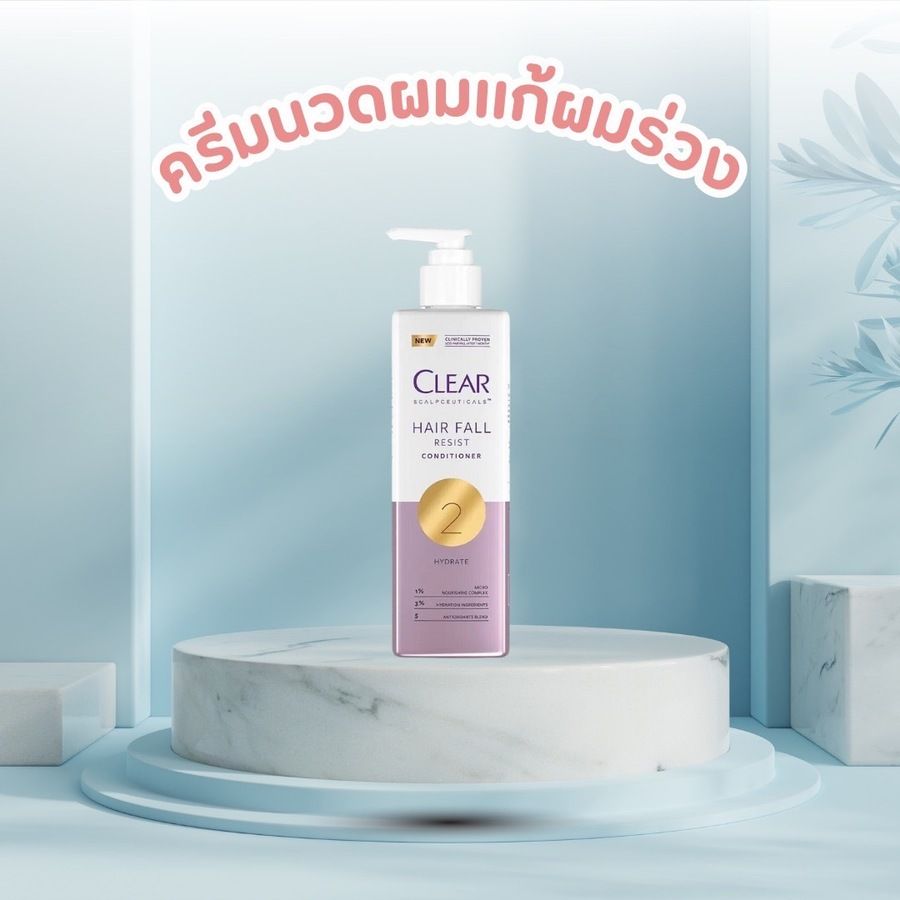 เคลียร์ สกาล์ปซูติคอลส์ คอนดิชันเนอร์ แฮร์ฟอล รีซิสท์