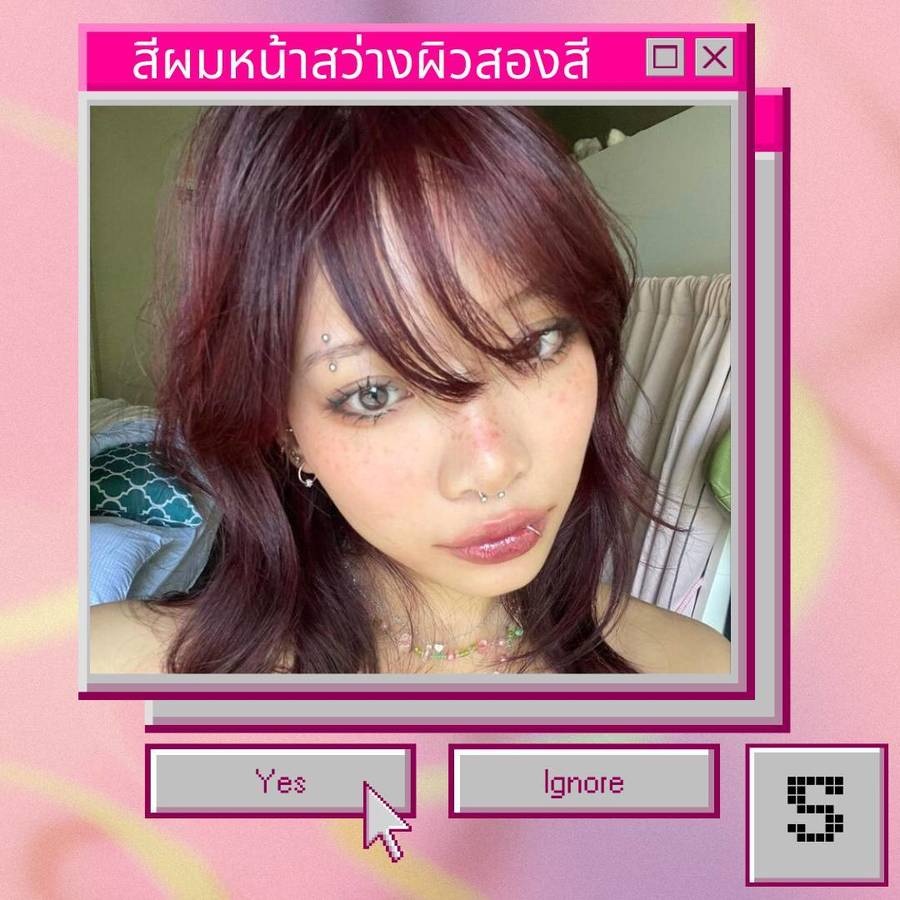 ผมสีม่วงผิวสองสี