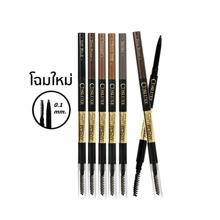 COSLUXE Slimbrow Pencil