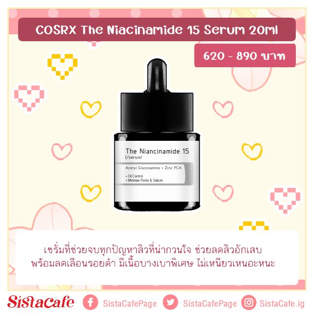 COSRX The Niacinamide 15 Serum 20ml