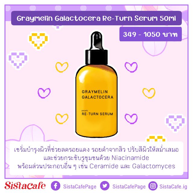 Graymelin Galactocera Re-Turn Serum 50ml