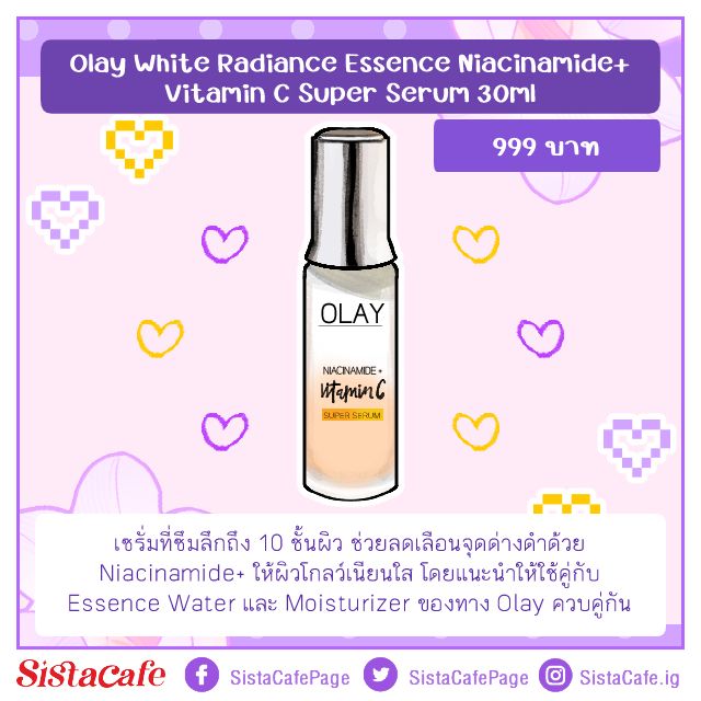 Olay White Radiance Essence Niacinamide+ Vitamin C Super Serum 30ml