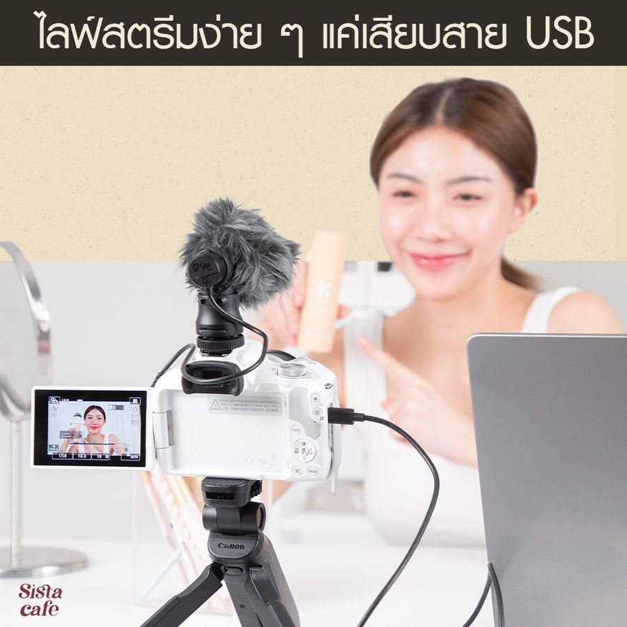 ไลฟ์สตรีม
