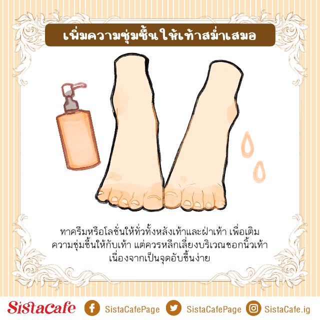เพิ่มความชุ่มชื้น