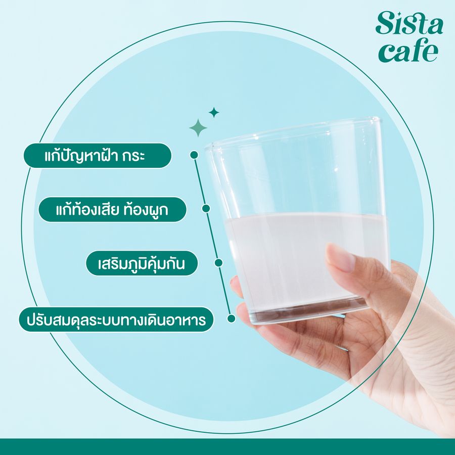 อาหารเสริมปรับสมดุลลำไส้