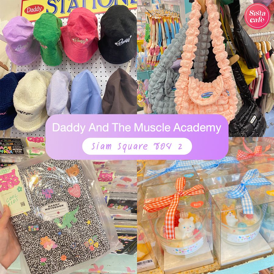 ของขวัญรับปริญญา ซื้อที่ไหนดี