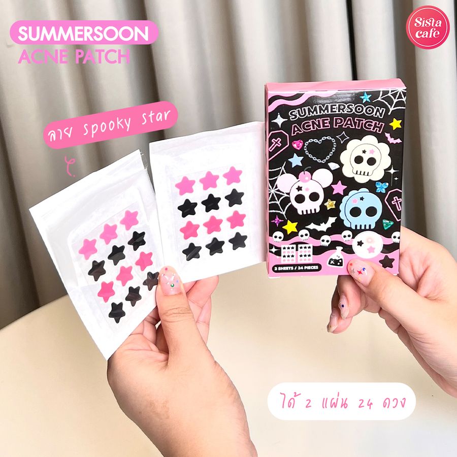 แผ่นแปะสิว SUMMERSOON ACNE PATCH