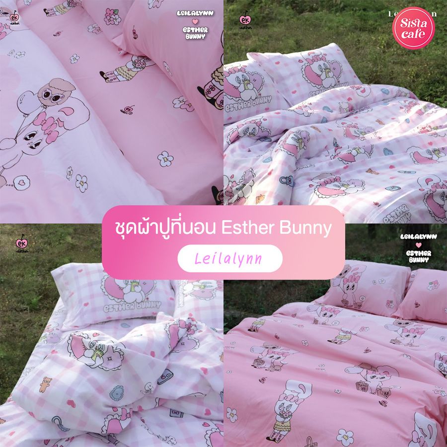 ชุดผ้าปูที่นอน Esther Bunny
