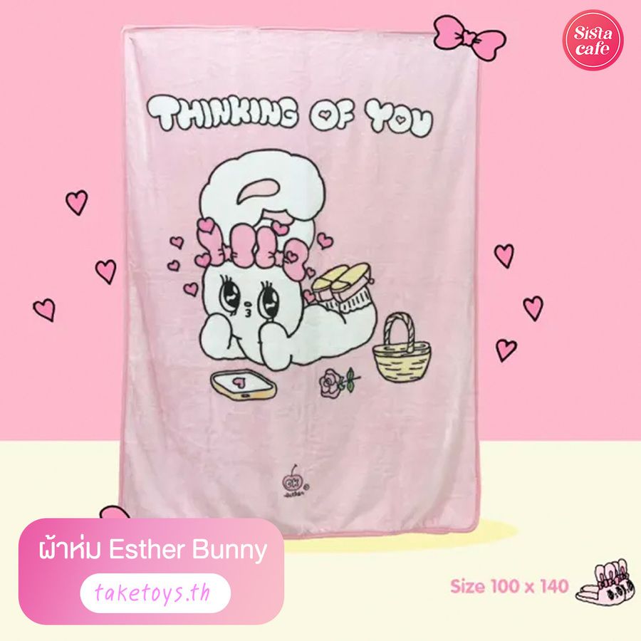 ผ้าห่ม Esther Bunny
