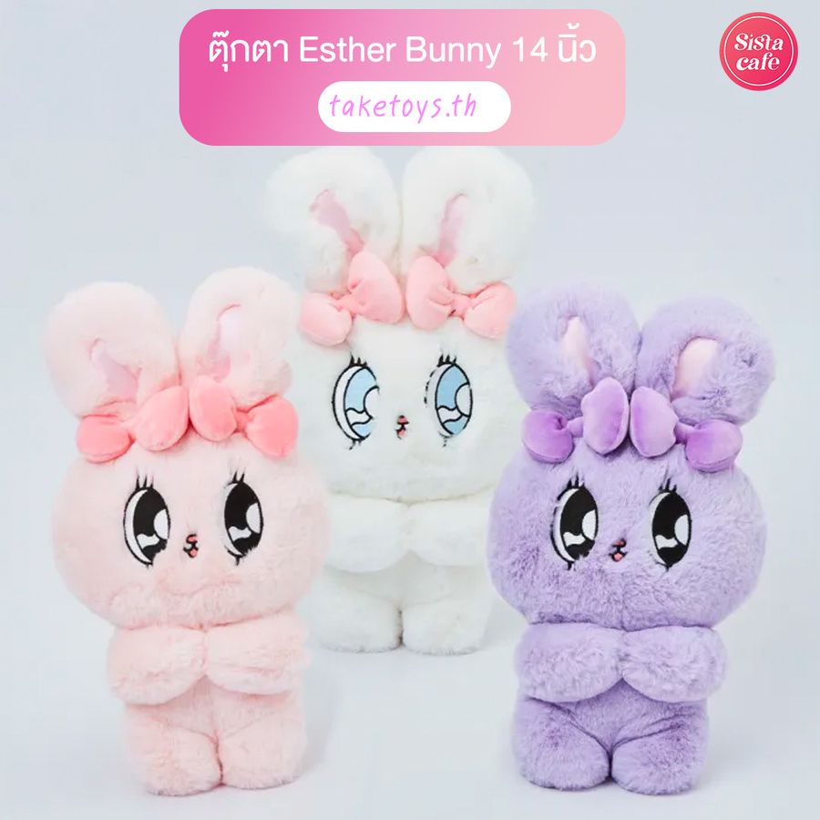 ตุ๊กตา Esther Bunny
