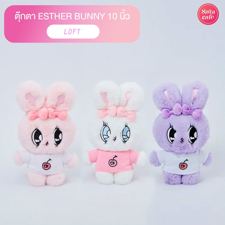 ตุ๊กตา Esther Bunny