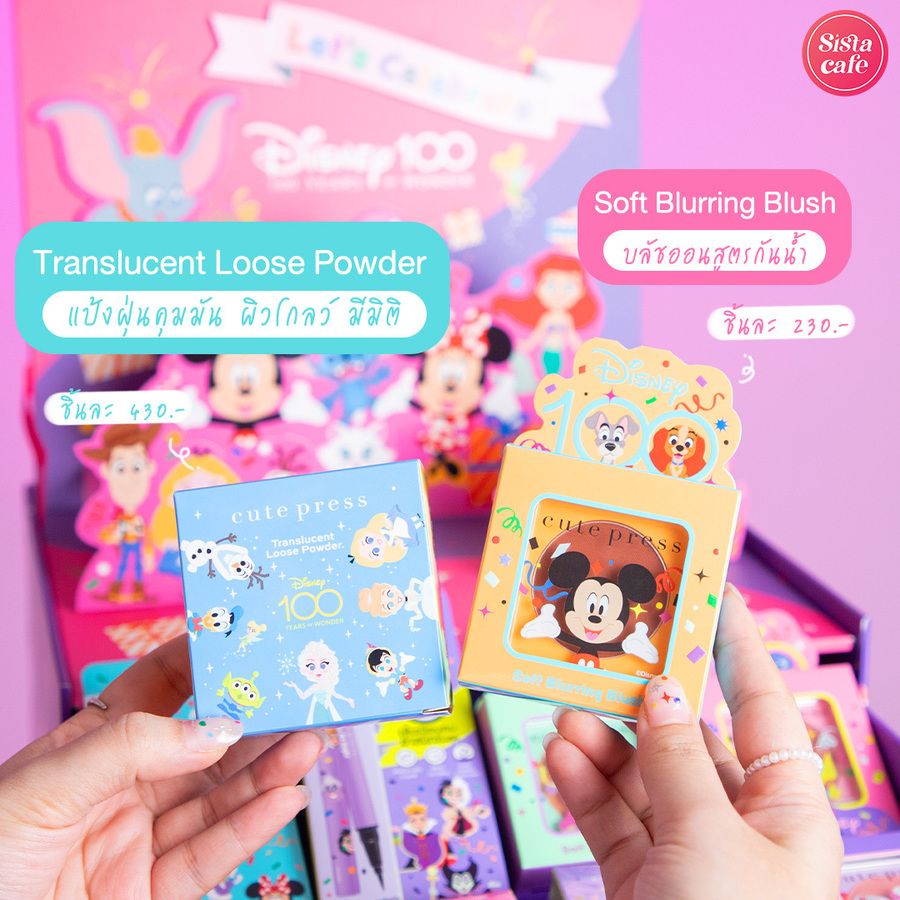 Cute press Disney 100 Years