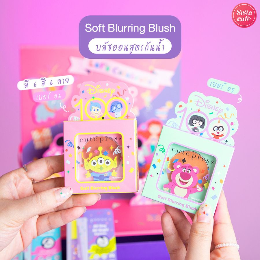 บลัชออนCute press