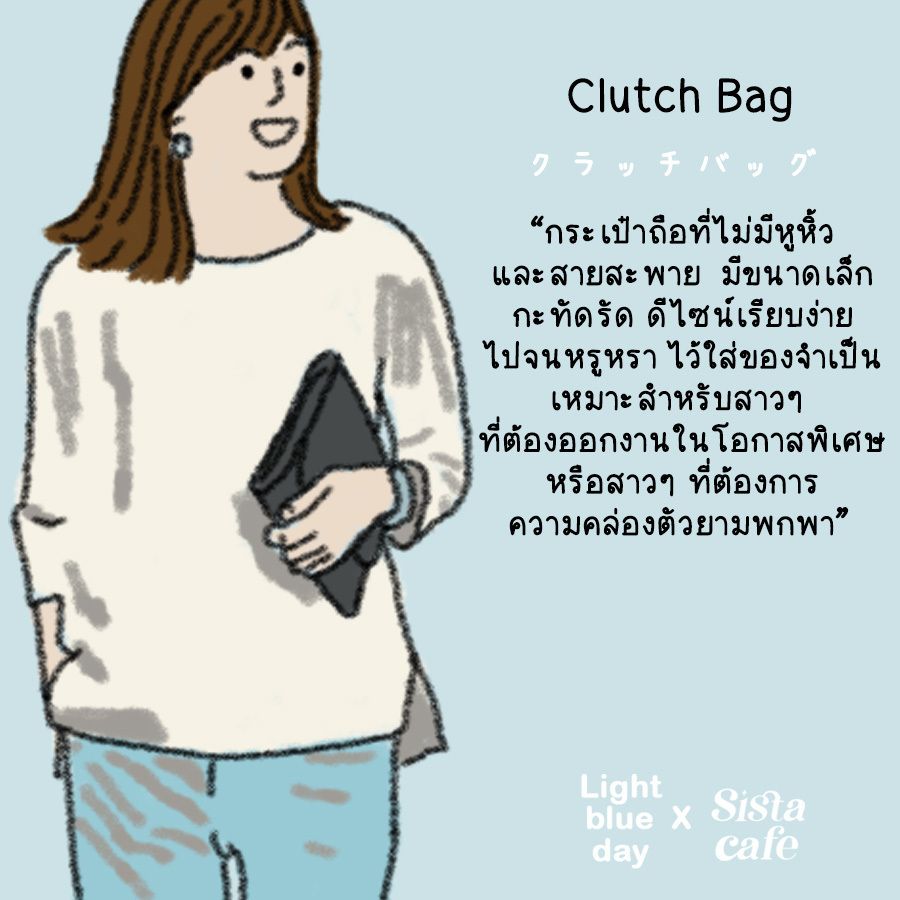 1696568946 clutch bag 01