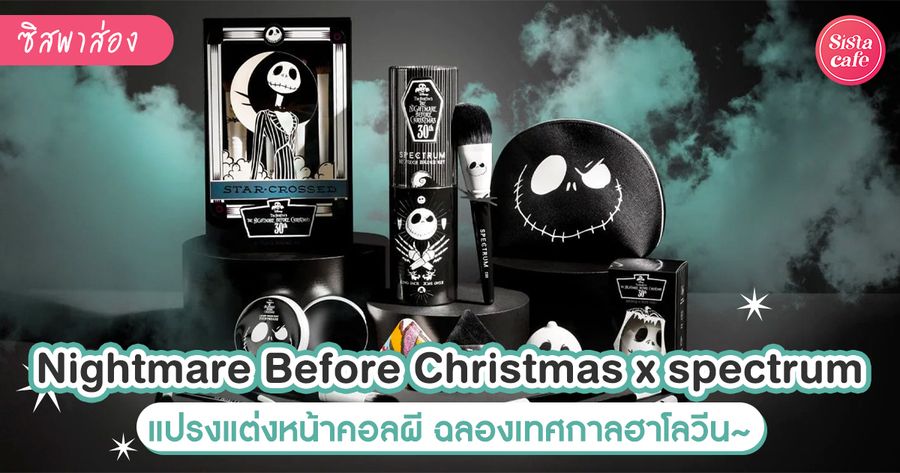 Nightmare Before Christmas x spectrum