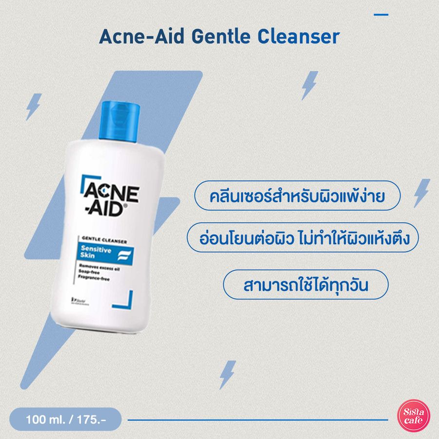 Acne-Aid Gentle Cleanser