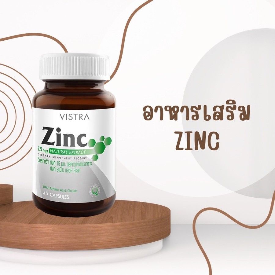Zinc อาหารเสริม ยี่ห้อ Vistra zinc 