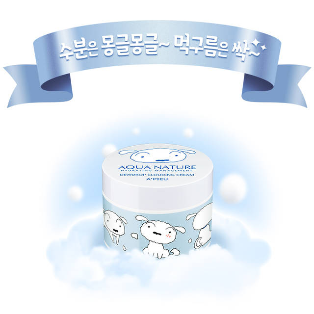 https://image.sistacafe.com/images/uploads/content_image/image/117734/1460473360-APIEU_Aqua_Nature_Dew_Drop_White_Clouding_Cream_Shinchan_01.jpg
