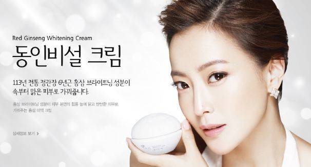 1461323974 korean skin whitening red ginsen whitening cream