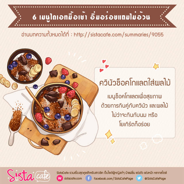 1464598026 sistacafe437 5