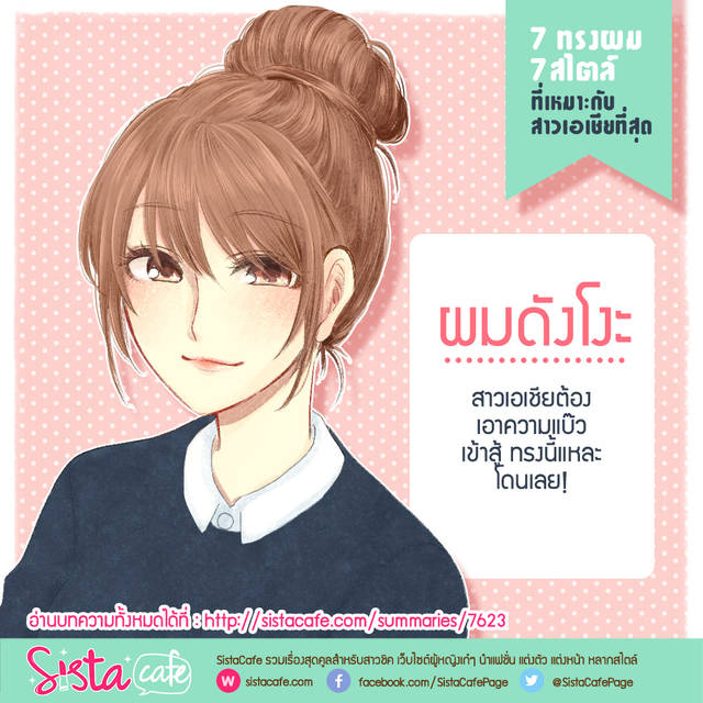 1464666509 asianhair 01%e0%b8%94%e0%b8%b1%e0%b8%87%e0%b9%82%e0%b8%87%e0%b8%b0 la