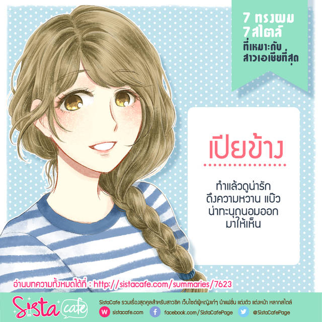 1464666547 asianhair 03%e0%b9%80%e0%b8%9b%e0%b8%b5%e0%b8%a2%e0%b8%82%e0%b9%89%e0%b8%b2%e0%b8%87 la